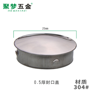 不锈钢加厚快速封口盖线孔盖圆管堵头内塞塞子堵帽堵盖管孔内塞