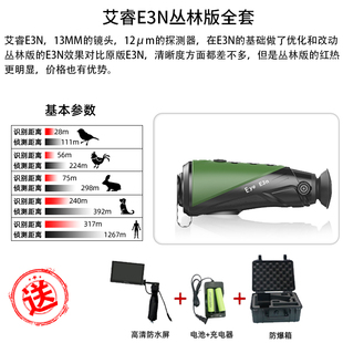 艾睿热成像XL19热成相热像仪高清艾瑞e2n红外夜视仪e3n丛林版 PH35