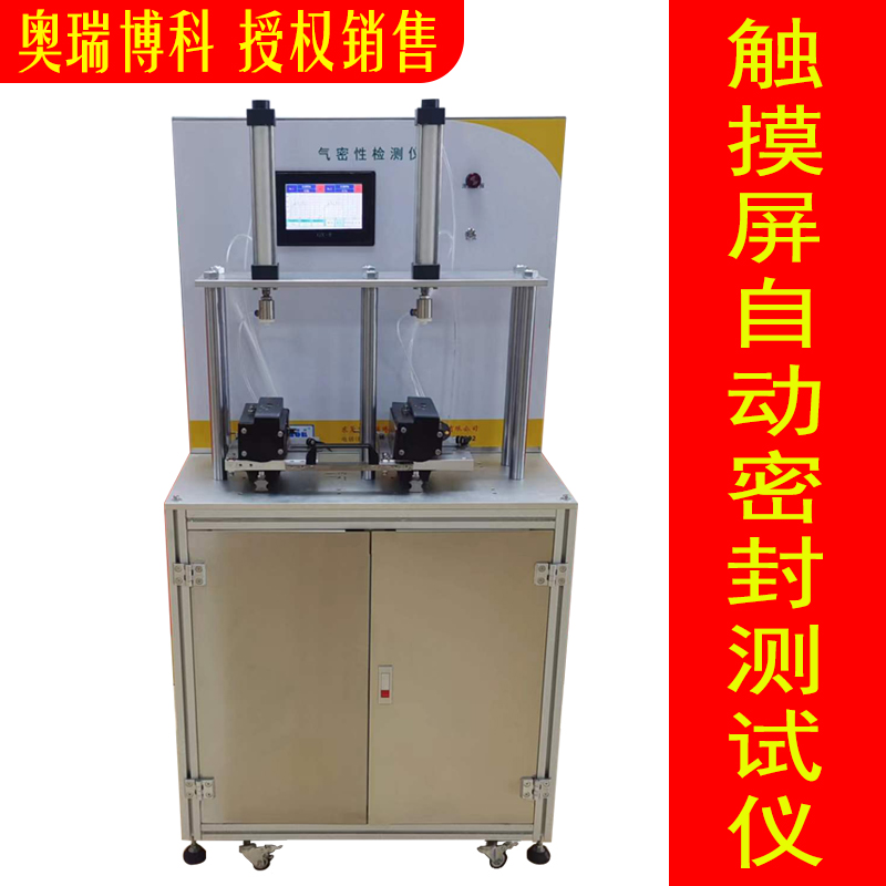 气密性检测空气泄k漏量比率连接器真空防水测试设备密封性测试仪