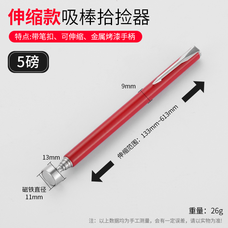 强磁拾捡器可伸缩吸铁棒万向吸力棒汽修J检查镜吸螺丝神器车底检