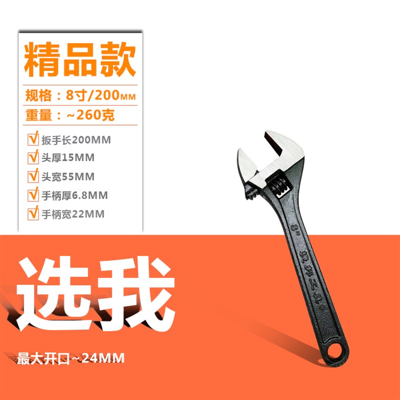 黑色精品活动扳手6寸8寸10寸12寸大开口可调节五金手动工具呆扳子
