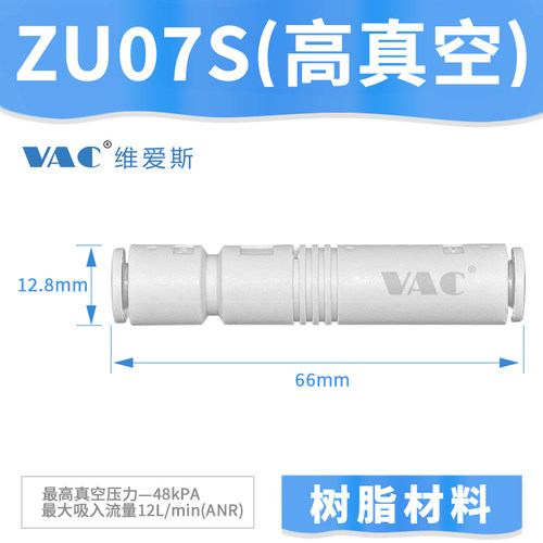 SMC型吸盘专用管式真空产生器ZU05S ZU07S ZU05L ZU07L负压产生器