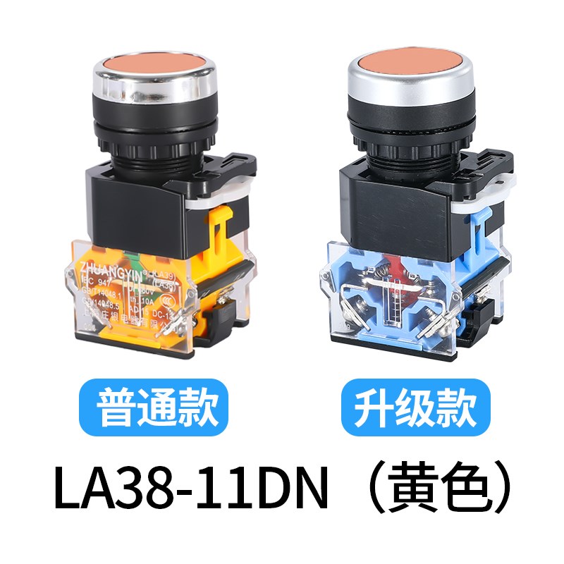 SAY7-B LA-39 LA38-11BN按钮开关自复位点动启动开关平钮红绿黄