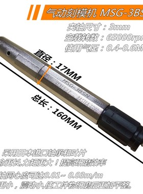 轴承叶片气动刻磨机MSG-3BSDN修边打磨刻模修模研磨风磨笔