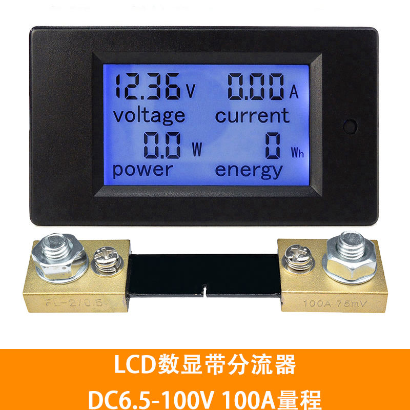 50A/100A直流电压电流表功率电能耗表多功能显表LCD液晶数显仪表
