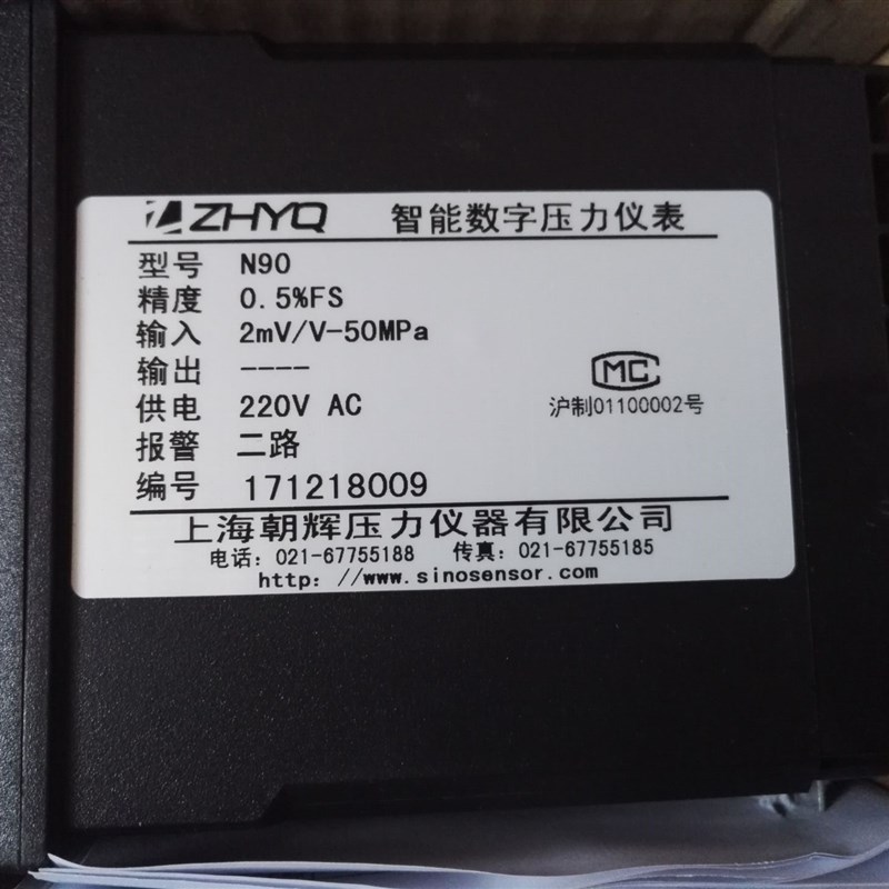 ZHYQ上海朝辉数字压力表N70/N80/N90/PY700