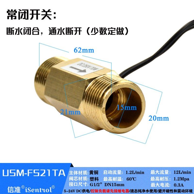 磁力水流开关8/10/12mm常开信号2/4/6分1寸DC24V通水通电断水断电,搬运/仓储/物流设备,机械式停车设备（立体停车库）,淘宝优惠券,粉丝福利购,淘宝优惠卷