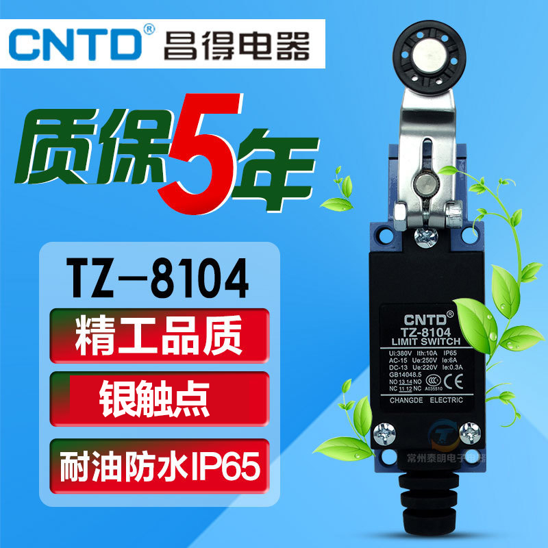 CNTD昌得ME微动开关限位器TZ自复位8104微型行程开关带轮摆动220v