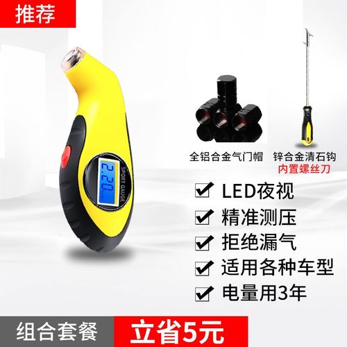 数显胎压计汽车胎压监测高精度数字胎压表手持轮胎气压表测压器