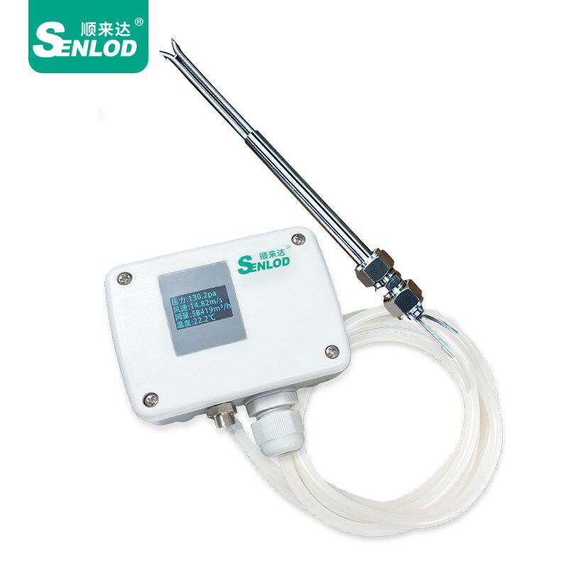 不锈钢皮托管风速传感器变送器管道动压风速仪差压风压风量测量仪