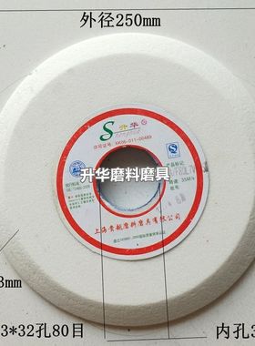 单斜边砂轮150白刚玉斜口砂轮片200磨圆锯片250木工锉带锯条锯子