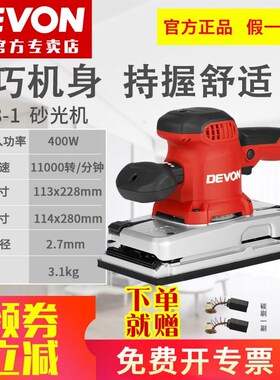 大有砂光机平板砂纸机打磨抛光机木工小型腻子磨砂2213/2215/2219