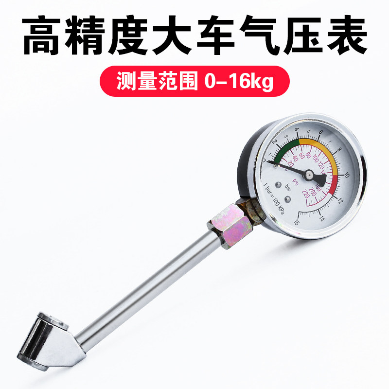 汽车胎压表 轮胎压力表气压监测器 轮胎测压货车胎压计高精度放气