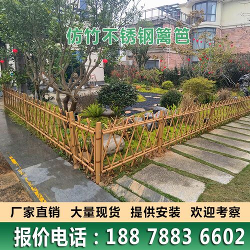 不锈钢仿竹护栏花园林园仿真竹围栏美丽乡村道路装饰竹篱笆栅栏z