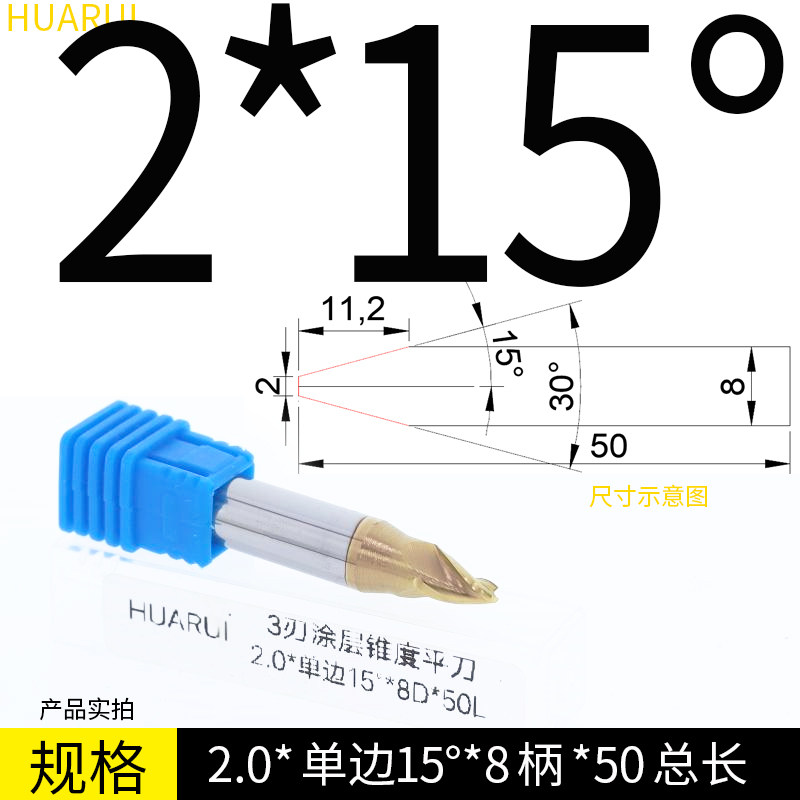 锥度铣刀涂层3刃2度4度5度6度8度10数控雕刻钨钢合金立铣刀角度刀