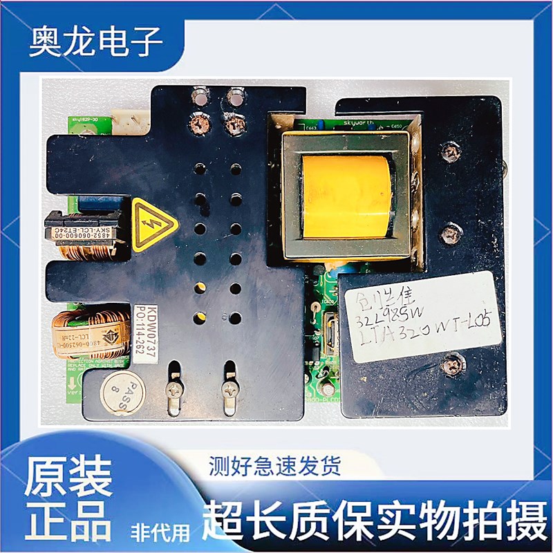 原装创维32L08HR 32L01HM 32L98SW电源板 5800-PLCD26/32-01/00