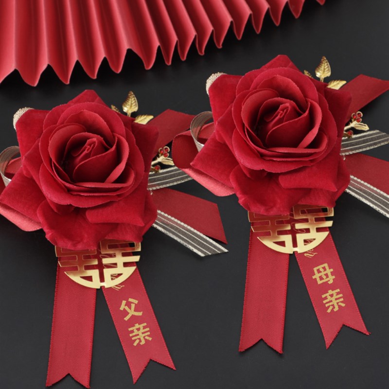 玫瑰胸花新郎新娘婚礼全套家v人2023新款中式襟花伴郎Y伴娘高级感