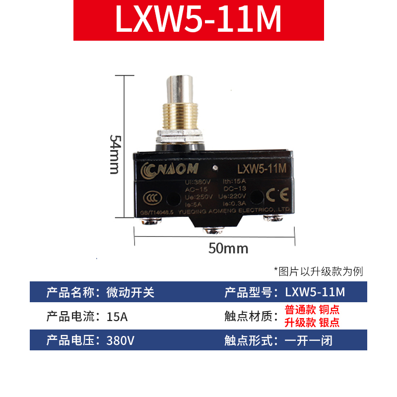 微动开关限位开关小型限位器微型行程开关LXW5-11G1/G2/Q1/M3脚
