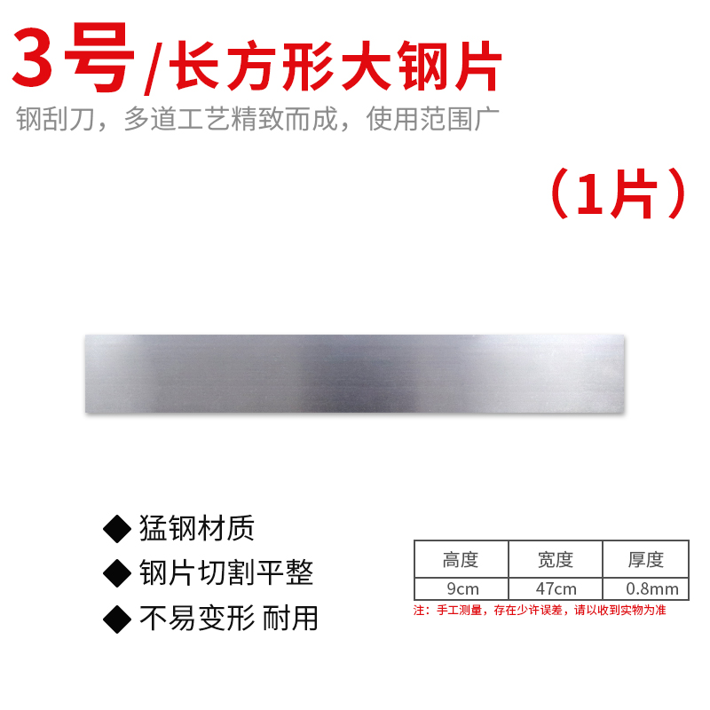 塑料刮板钢刀片刮灰刀刮腻子刀五金工具汽车原子灰刮刀带手柄铲刀