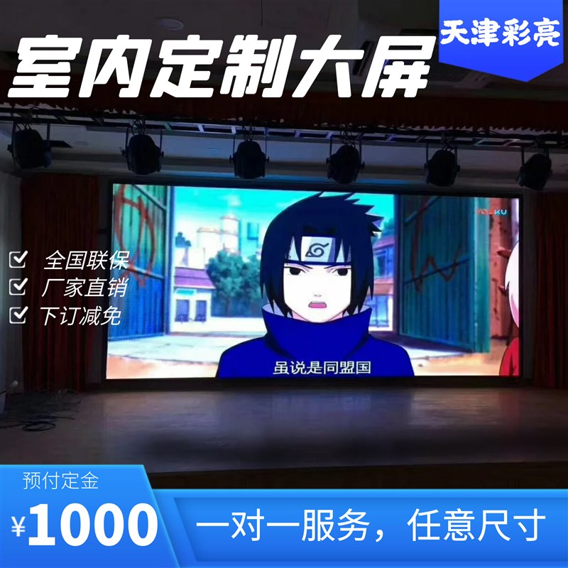 LED全彩显示屏广告屏门头走字屏室内x户外P2P2.5P3P4P10滚动LED看