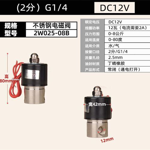 04不锈钢常闭电磁阀水阀2W型气阀220v24v12v4分6分1寸dn15dn25