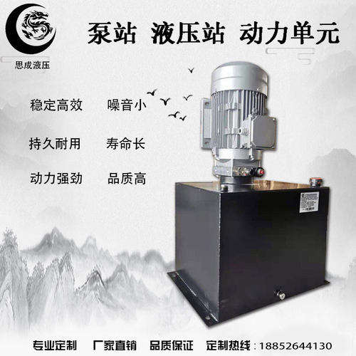 220v380v升降机货梯传菜机电梯液压动力单元SCYY液压泵站