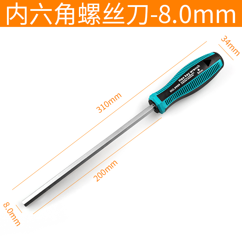 内六角螺丝刀工业级直柄六角超硬起子套装工具六棱角强磁平头改刀