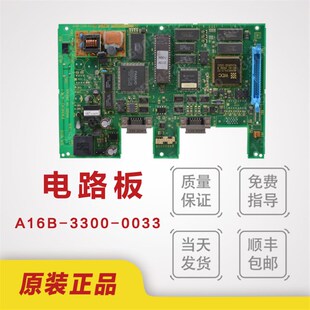 0033原装 拆机现货 3300 FANUC电路板A16B