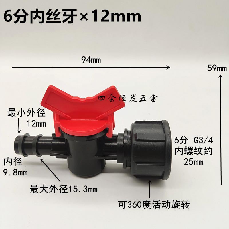 塑料宝塔球阀开关4分6分内丝软水管开关水阀气阀矽胶管网管直通阀,工业油品/胶粘/化学/实验室用品,实验室漏斗,淘宝优惠券,粉丝福利购,淘宝优惠卷
