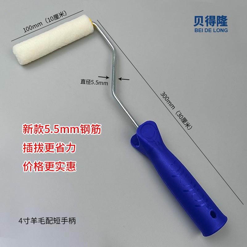 贝得真羊毛小滚筒刷头2寸4寸6寸短毛细毛拇指滚芯修补滚刷墙工具
