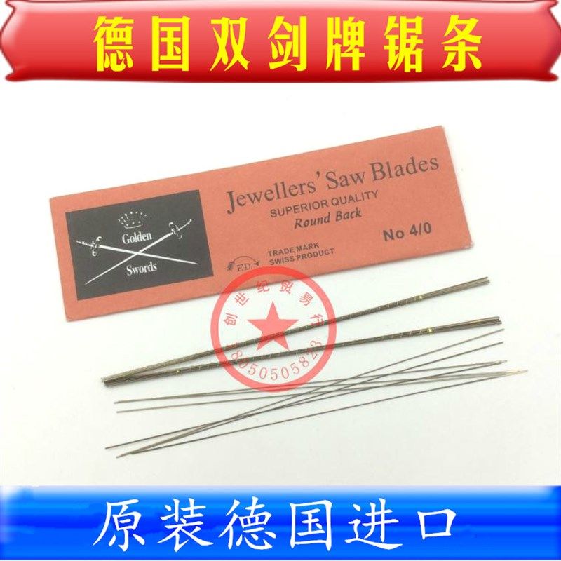 德国双剑牌 线锯条 金属拉花锯条 首饰锯条 曲线锯条 U型锯条,搬运/仓储/物流设备,机械式停车设备（立体停车库）,淘宝优惠券,粉丝福利购,淘宝优惠卷