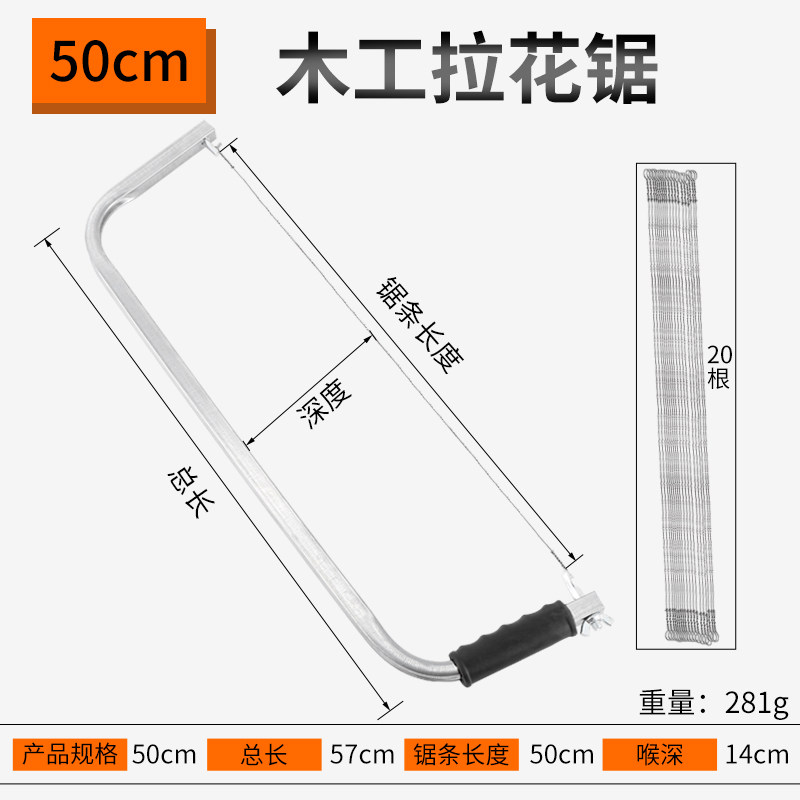 新疆包邮拉花锯手工线锯手拉锯家用小型木锯神器手持钢丝锯曲线锯,搬运/仓储/物流设备,机械式停车设备（立体停车库）,淘宝优惠券,粉丝福利购,淘宝优惠卷