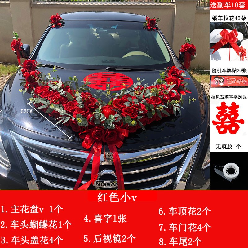 主婚车装饰车头花结婚花车布置花头车婚礼仿真花高级婚车主车装饰