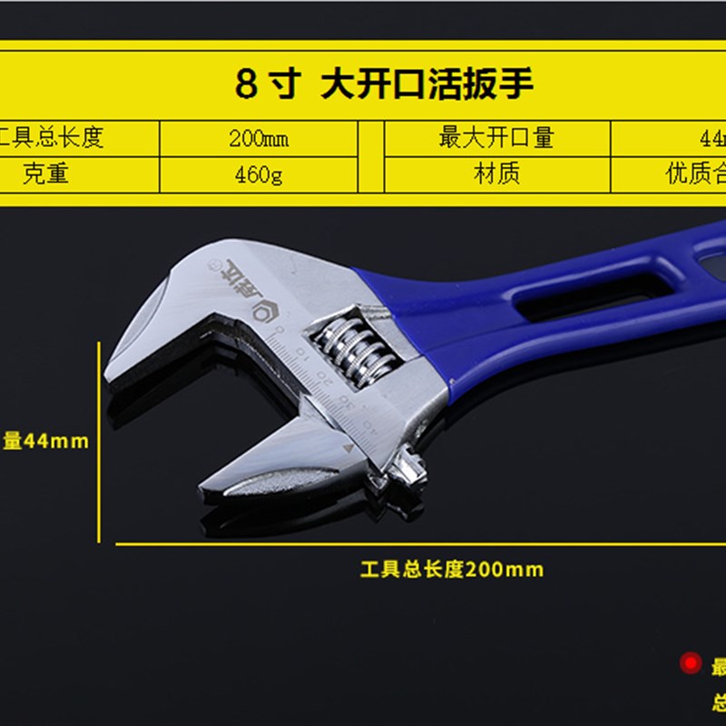 威达 大开口短柄活动扳手 大活口卫浴扳手8寸6寸短把迷你扳手工具