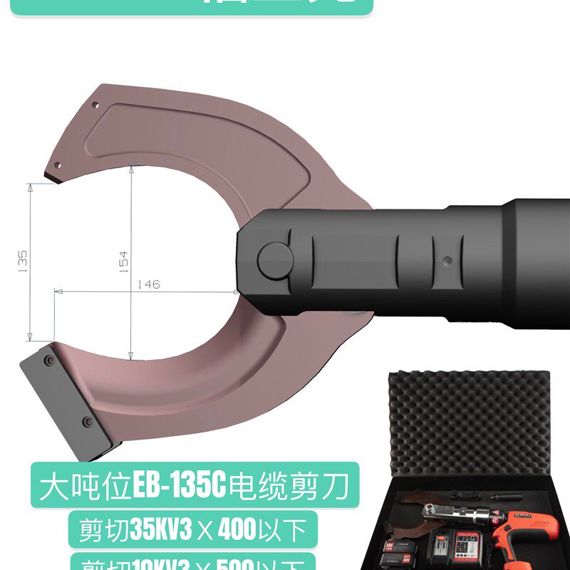 电动液压电缆剪25吨EB-120C大吨位剪切大电缆电动电缆剪顺丰包邮