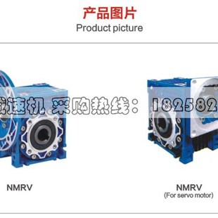 rv50小型减速机蜗轮蜗杆减速器总成步进伺服齿轮箱变速箱微型减速