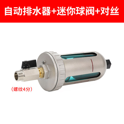 自动排水器AD402-04 1/2 4分口径末端自动排水阀油水分离器过滤器