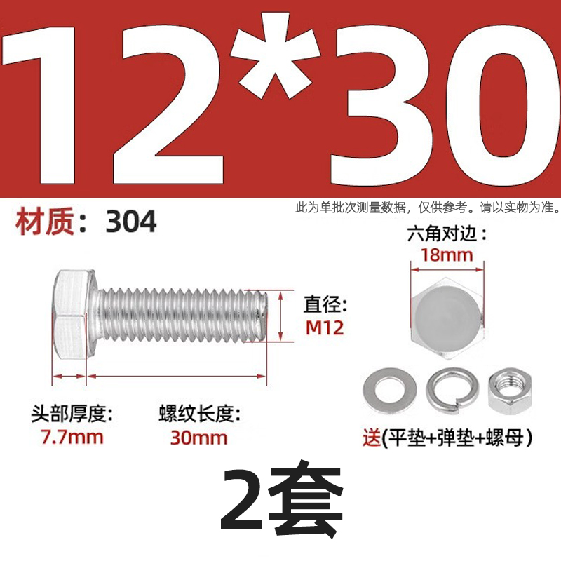 304不锈钢外六角螺丝螺栓螺母套装大全长螺杆全套M4M5M6M8M10M12
