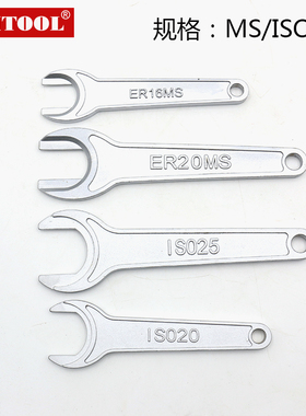加硬ER刀柄扳手ER32/25UM/20A/16MS/11/8M月牙勾头ISO20刀把锁刀