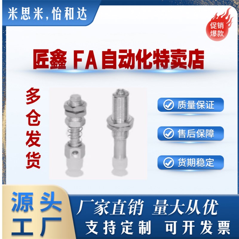 机械手轻型真空吸盘(组件)WEY01/02-d6/d9/d12/d15/d20/d30/d40-5