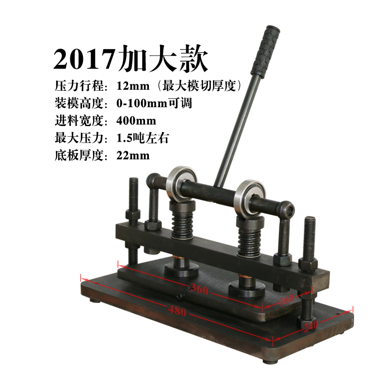 爱智易手动模切机小型压力机刀模冲压机布料裁切皮革下料机压模机