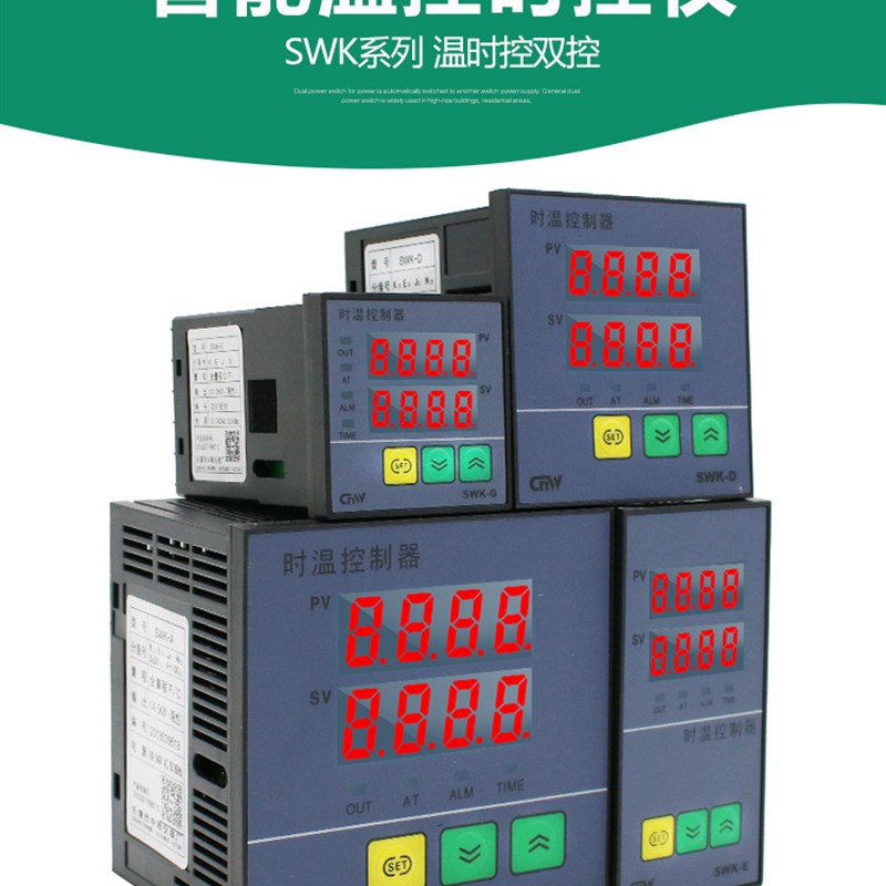计时时间可调温度控制器温控器开关温控仪温度调节仪烫发机带时间