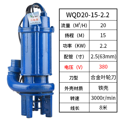 切割式污水泵220v家用化粪池沼气排污泵养殖场抽粪潜水380v泥浆泵