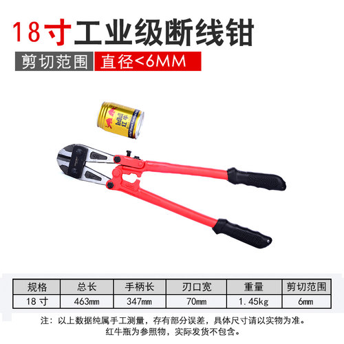 断线钳钢丝剪刀铁丝液压剪锁钳专业剪钢筋剪剪刀省力大钢筋剪断钳
