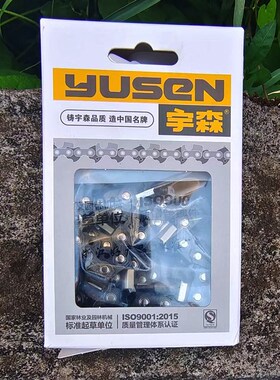 宇森油锯链条18寸世林5520汽油锯直角刀头锋利耐用20寸进口材质