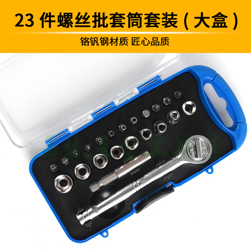 多功能螺丝刀套装精密T型梅花三角Y型米字星型五角内六角起子套筒