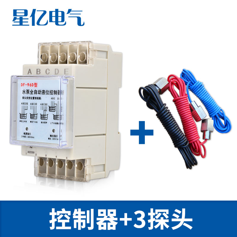 DF-96D全自动水位控制器 液位水泵控制器 水箱水塔水位开关5A220V