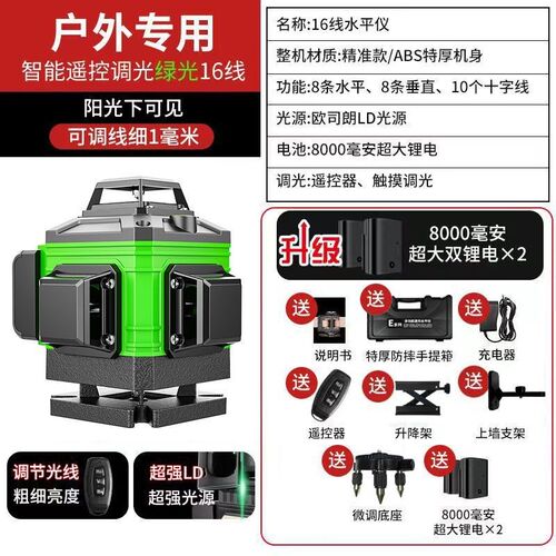 莱赛 激光水平仪绿光12线户外强光细线16线投线仪自动安平红外线