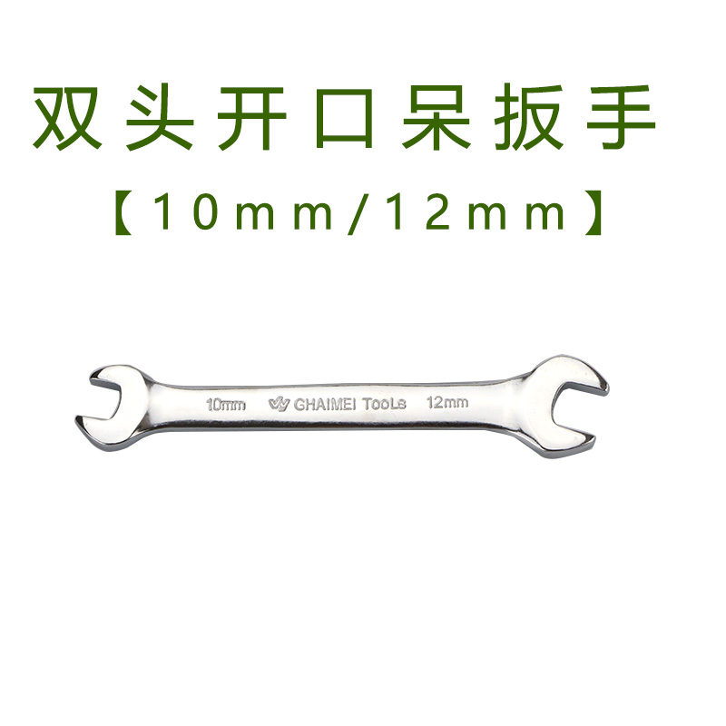 工业级双头开口呆扳手公制死口叉口扳手工具5.5-30多功能活动扳手