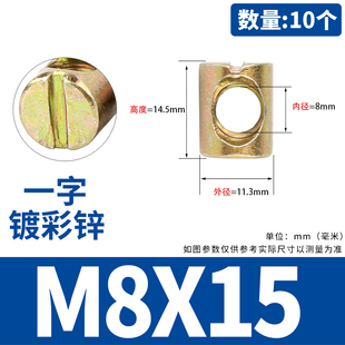 锤仔螺母锤头螺帽床家具二合一连接件大全元 柱锤子预埋螺丝帽M6M8